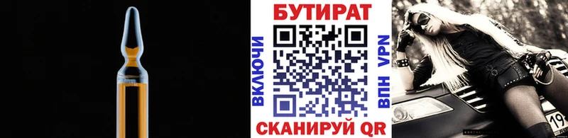 БУТИРАТ GHB  Устюжна 