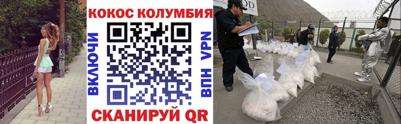 Cocaine Колумбийский Устюжна