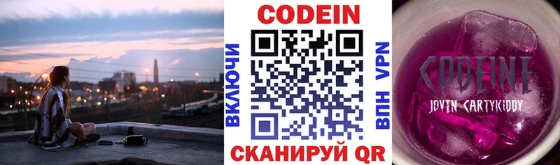 Codein напиток Lean (лин)  мориарти официальный сайт  Устюжна 
