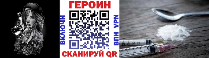 ГЕРОИН Афган  мега зеркало  Устюжна 