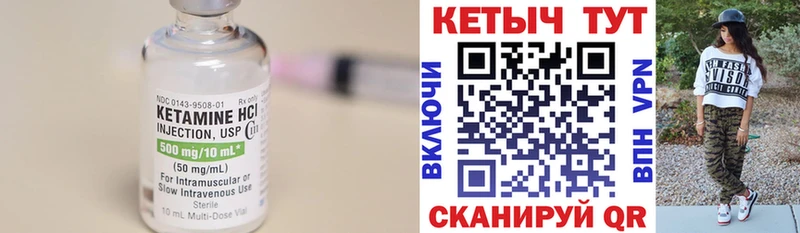 Кетамин VHQ  mega ТОР  Устюжна 