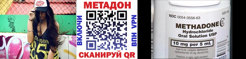 Метадон белоснежный  Устюжна 